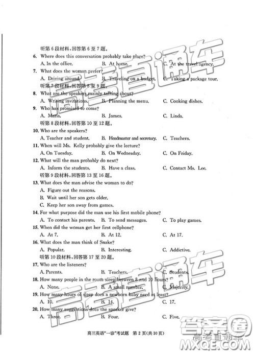 2019成都一诊高三英语试题及参考答案 2019成都一诊高三英语试题及参考答案
