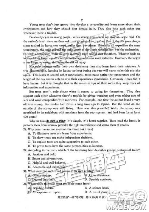 2019成都一诊高三英语试题及参考答案 2019成都一诊高三英语试题及参考答案