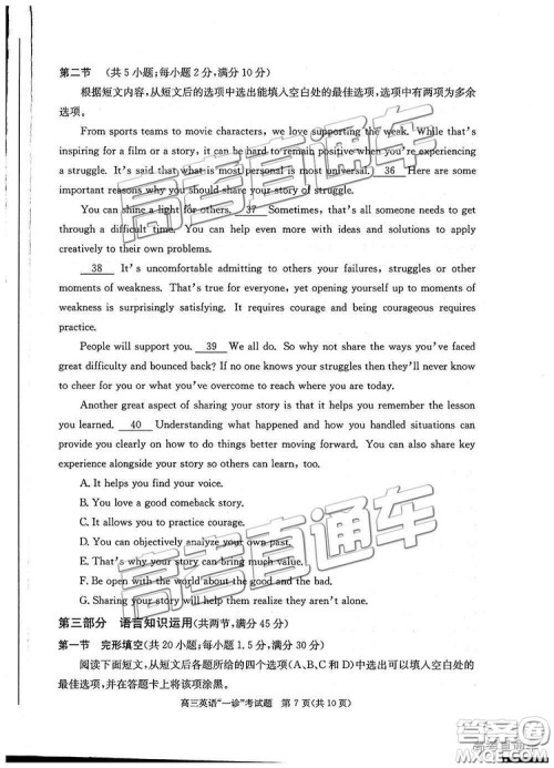 2019成都一诊高三英语试题及参考答案 2019成都一诊高三英语试题及参考答案