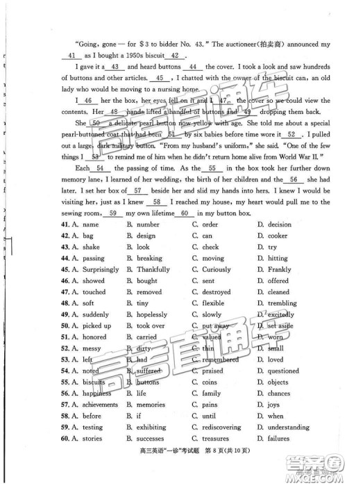 2019成都一诊高三英语试题及参考答案 2019成都一诊高三英语试题及参考答案