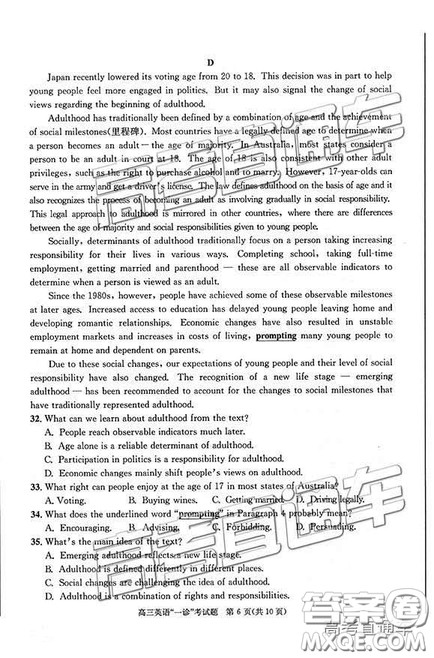 2019成都一诊高三英语试题及参考答案 2019成都一诊高三英语试题及参考答案