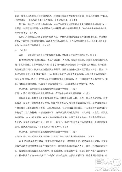 2019届四川成都高新区高三一诊文综答案 2019届四川成都高新区高三一诊文综答案