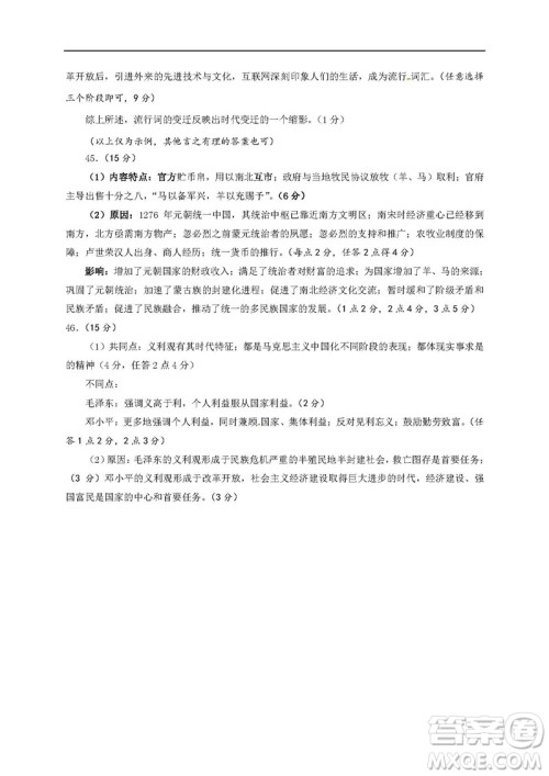 2019届四川成都高新区高三一诊文综答案 2019届四川成都高新区高三一诊文综答案
