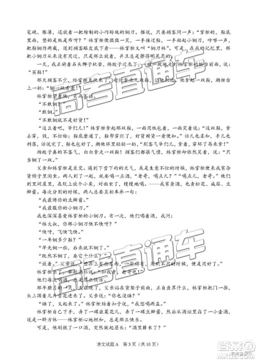 2019广州调研语文试题及参考答案 2019广州调研语文试题及参考答案