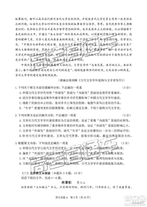 2019广州调研语文试题及参考答案 2019广州调研语文试题及参考答案