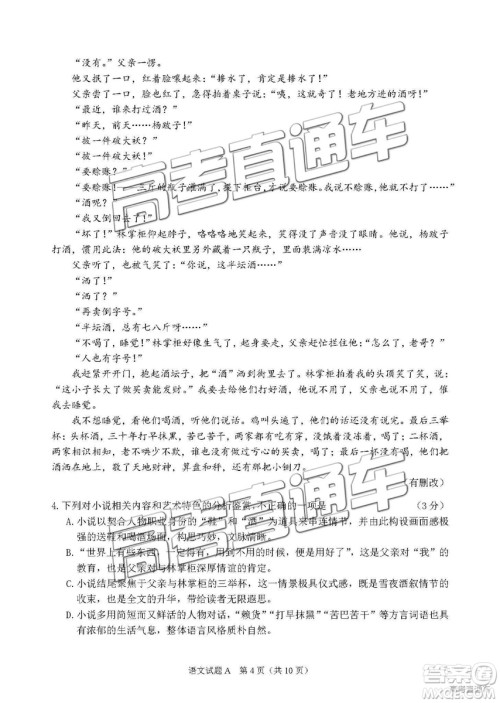 2019广州调研语文试题及参考答案 2019广州调研语文试题及参考答案