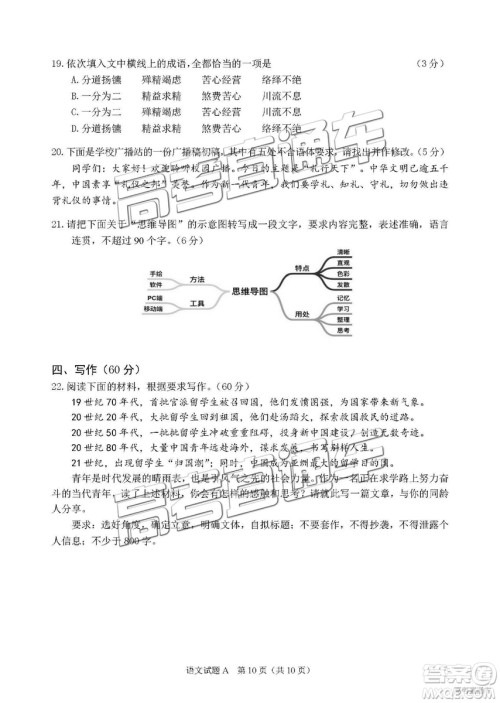 2019广州调研语文试题及参考答案