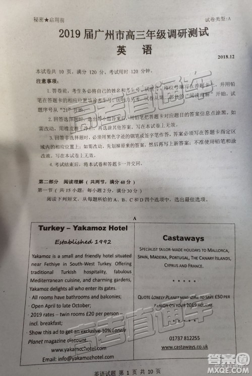2019广州调研高三英语试题及参考答案 2019广州调研高三英语试题及参考答案