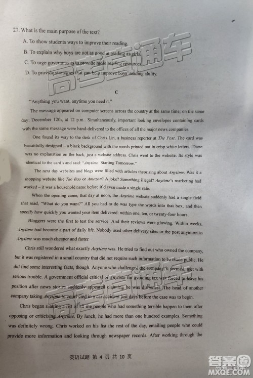 2019广州调研高三英语试题及参考答案 2019广州调研高三英语试题及参考答案