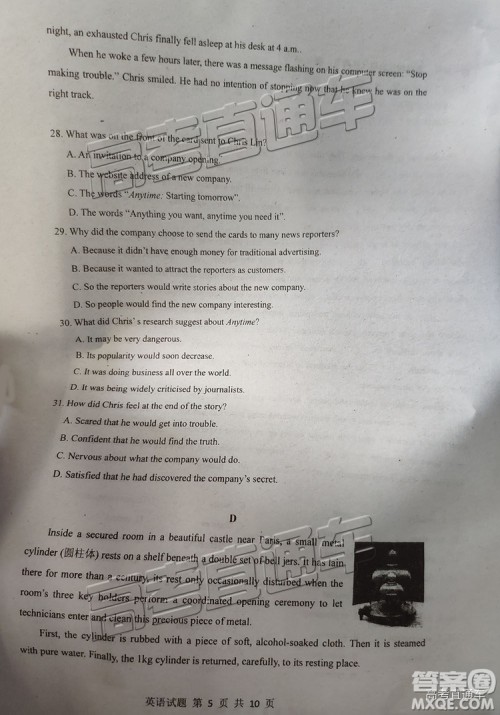 2019广州调研高三英语试题及参考答案 2019广州调研高三英语试题及参考答案