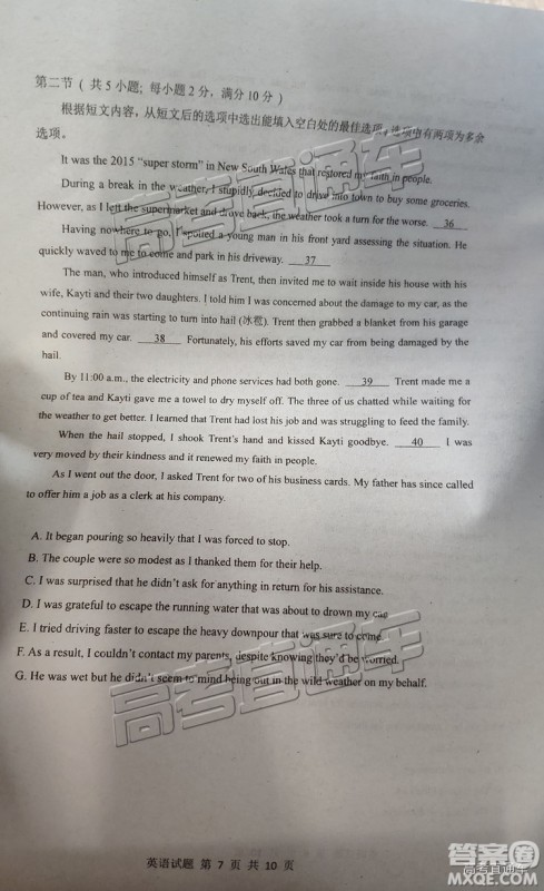 2019广州调研高三英语试题及参考答案 2019广州调研高三英语试题及参考答案