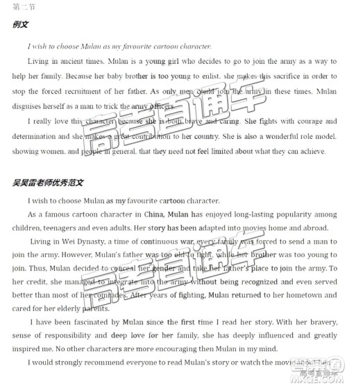 2019广州调研高三英语试题及参考答案 2019广州调研高三英语试题及参考答案