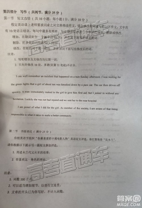 2019广州调研高三英语试题及参考答案 2019广州调研高三英语试题及参考答案