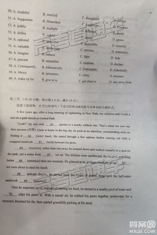 2019广州调研高三英语试题及参考答案 2019广州调研高三英语试题及参考答案