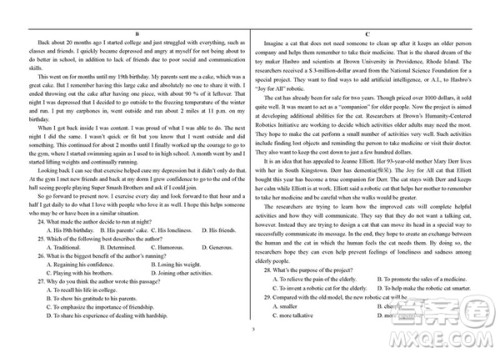 2019届四川成都高新区高三一诊英语试卷及答案 2019届四川成都高新区高三一诊英语试卷及答案