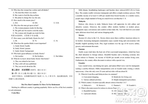 2019届四川成都高新区高三一诊英语试卷及答案 2019届四川成都高新区高三一诊英语试卷及答案