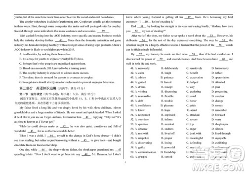 2019届四川成都高新区高三一诊英语试卷及答案 2019届四川成都高新区高三一诊英语试卷及答案