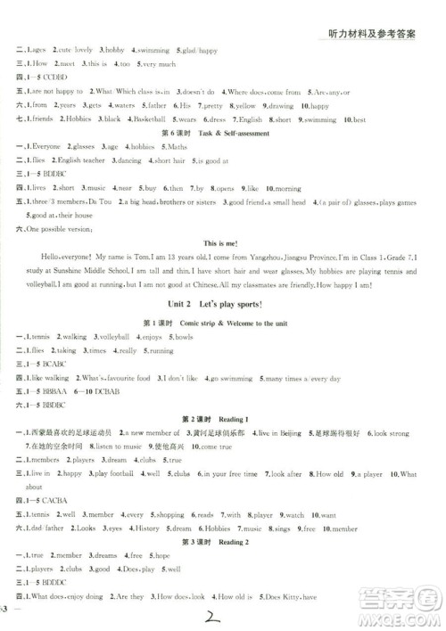 9787567200883金钥匙1+12018秋课时作业+目标检测七年级上册英语国标江苏版答案