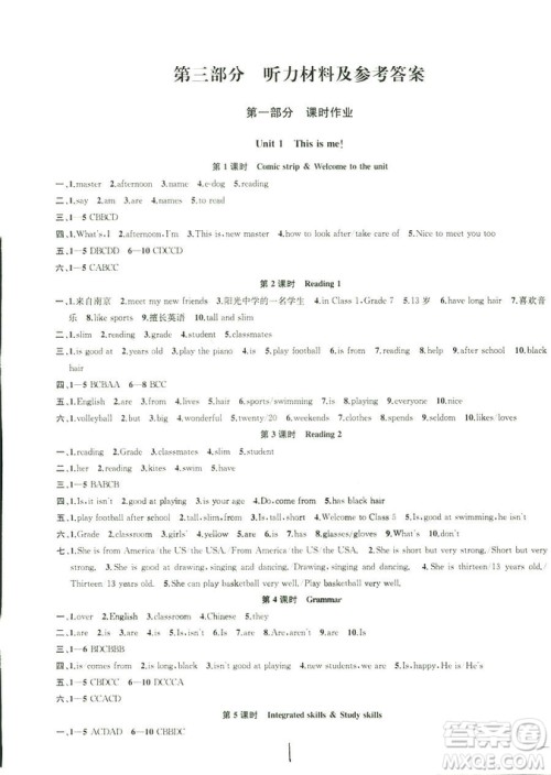 9787567200883金钥匙1+12018秋课时作业+目标检测七年级上册英语国标江苏版答案