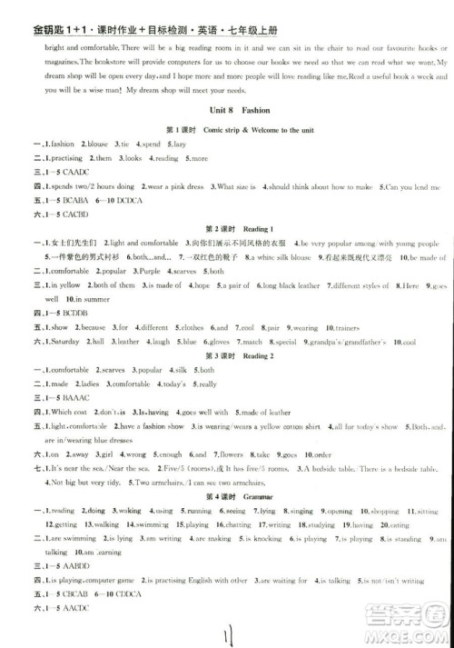 9787567200883金钥匙1+12018秋课时作业+目标检测七年级上册英语国标江苏版答案