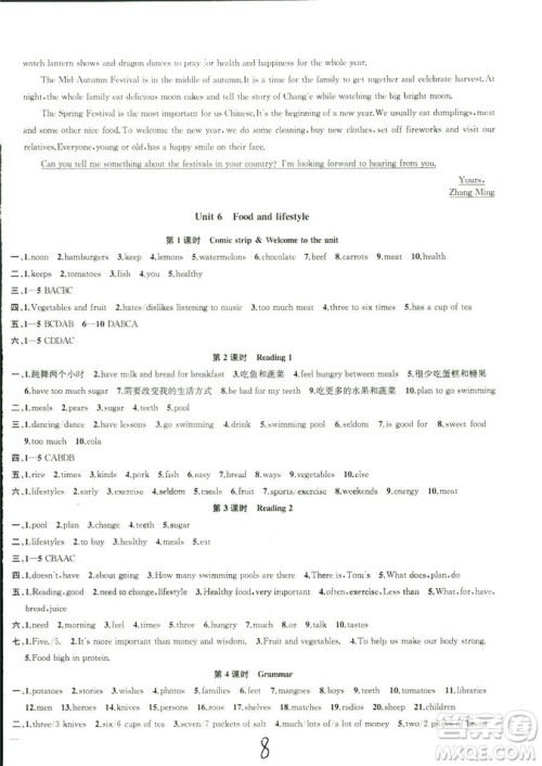 9787567200883金钥匙1+12018秋课时作业+目标检测七年级上册英语国标江苏版答案