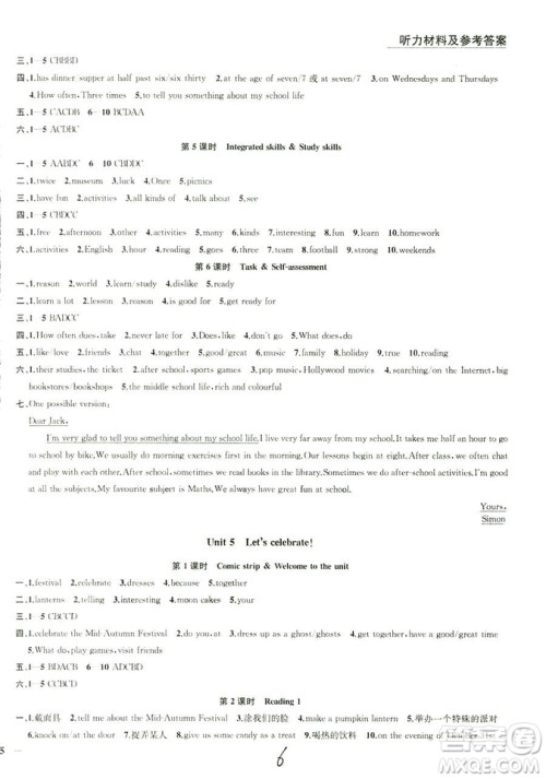9787567200883金钥匙1+12018秋课时作业+目标检测七年级上册英语国标江苏版答案