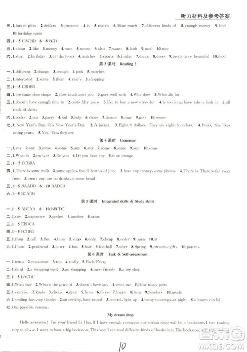 9787567200883金钥匙1+12018秋课时作业+目标检测七年级上册英语国标江苏版答案