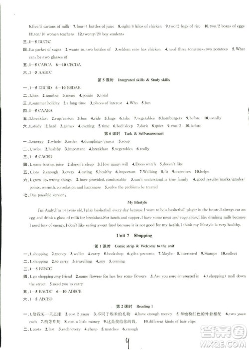 9787567200883金钥匙1+12018秋课时作业+目标检测七年级上册英语国标江苏版答案