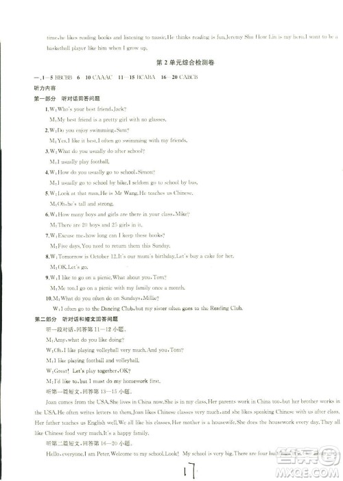 9787567200883金钥匙1+12018秋课时作业+目标检测七年级上册英语国标江苏版答案