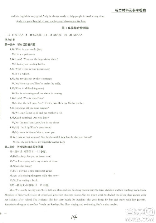 9787567200883金钥匙1+12018秋课时作业+目标检测七年级上册英语国标江苏版答案