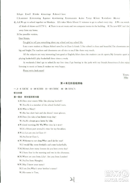 9787567200883金钥匙1+12018秋课时作业+目标检测七年级上册英语国标江苏版答案