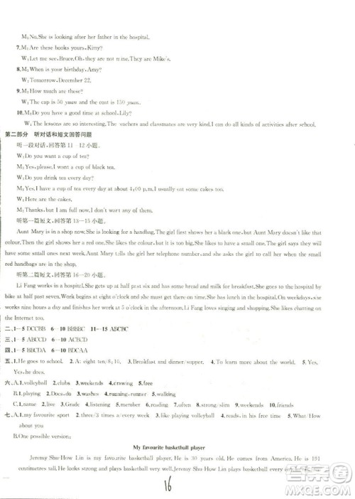 9787567200883金钥匙1+12018秋课时作业+目标检测七年级上册英语国标江苏版答案