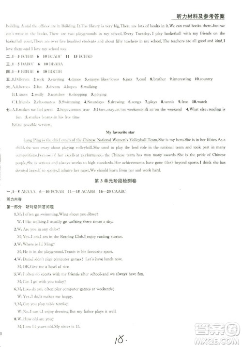 9787567200883金钥匙1+12018秋课时作业+目标检测七年级上册英语国标江苏版答案