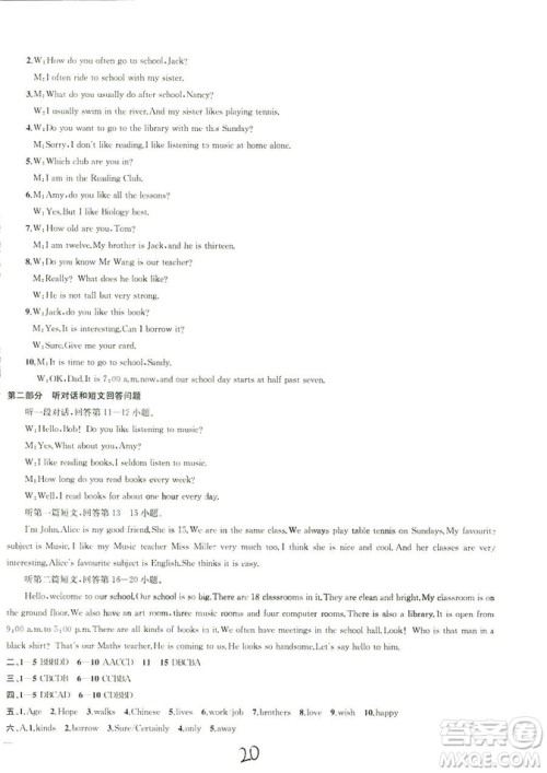 9787567200883金钥匙1+12018秋课时作业+目标检测七年级上册英语国标江苏版答案