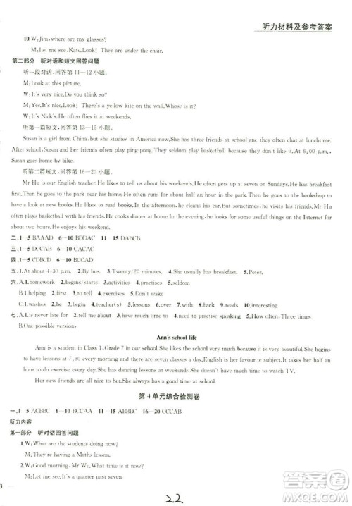 9787567200883金钥匙1+12018秋课时作业+目标检测七年级上册英语国标江苏版答案