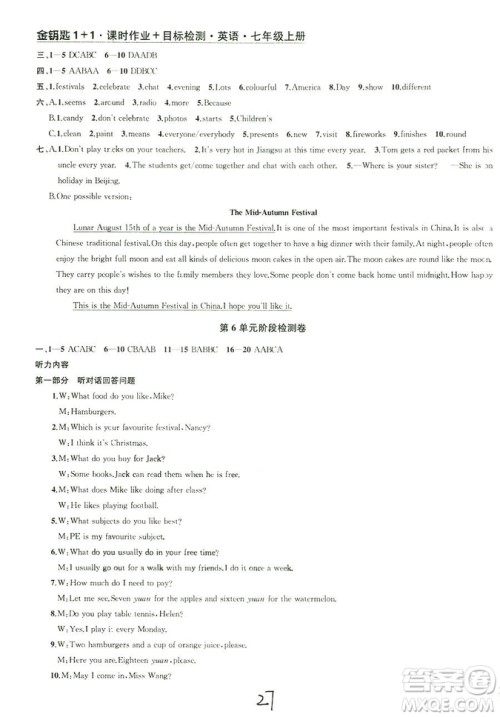 9787567200883金钥匙1+12018秋课时作业+目标检测七年级上册英语国标江苏版答案