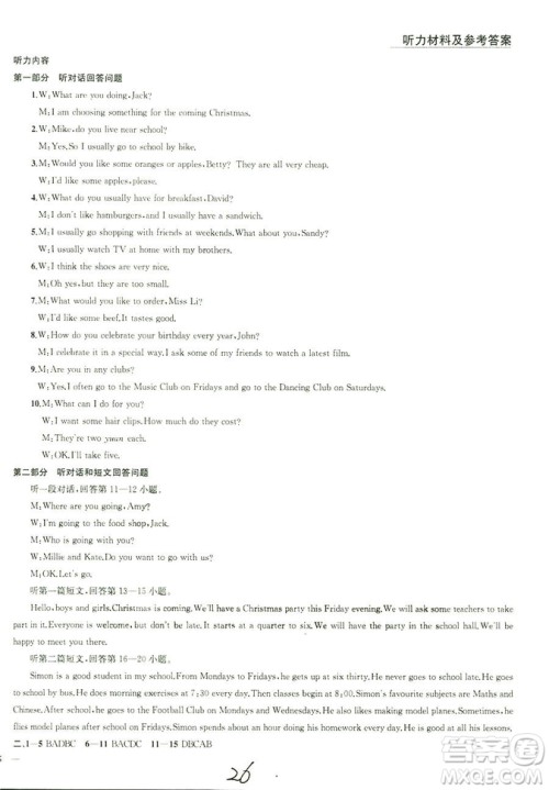 9787567200883金钥匙1+12018秋课时作业+目标检测七年级上册英语国标江苏版答案