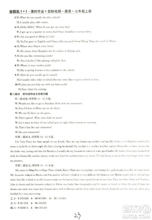 9787567200883金钥匙1+12018秋课时作业+目标检测七年级上册英语国标江苏版答案