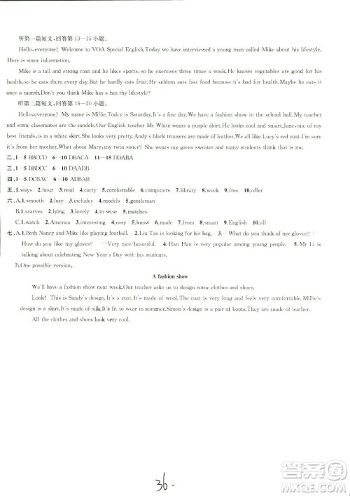 9787567200883金钥匙1+12018秋课时作业+目标检测七年级上册英语国标江苏版答案