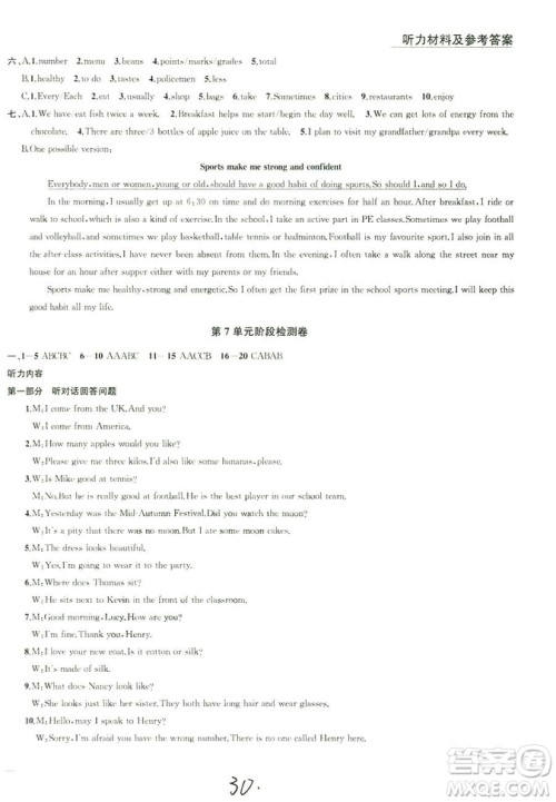 9787567200883金钥匙1+12018秋课时作业+目标检测七年级上册英语国标江苏版答案