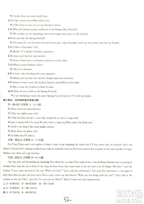 9787567200883金钥匙1+12018秋课时作业+目标检测七年级上册英语国标江苏版答案