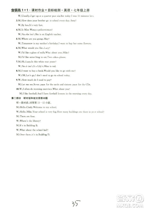 9787567200883金钥匙1+12018秋课时作业+目标检测七年级上册英语国标江苏版答案