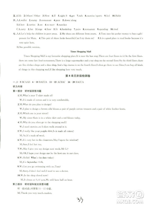 9787567200883金钥匙1+12018秋课时作业+目标检测七年级上册英语国标江苏版答案