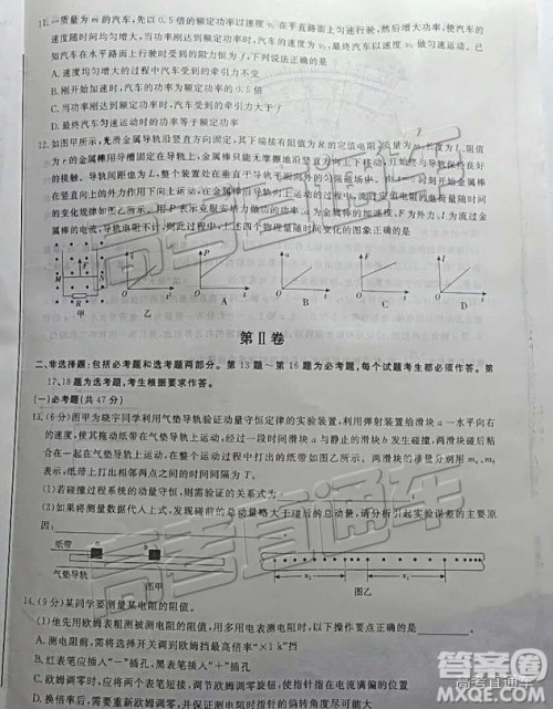 百校联盟2019届TOP20十二月联考全国Ⅰ卷物理试卷及参考答案 百校联盟2019届TOP20十二月联考全国Ⅰ卷物理试卷及参考答案