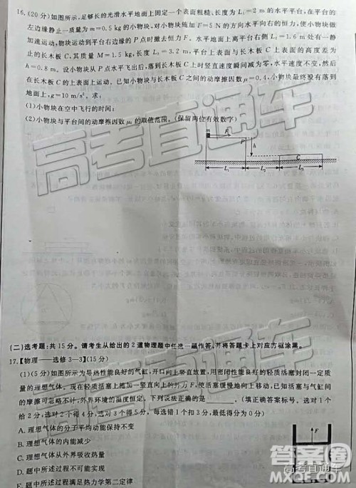 百校联盟2019届TOP20十二月联考全国Ⅰ卷物理试卷及参考答案 百校联盟2019届TOP20十二月联考全国Ⅰ卷物理试卷及参考答案