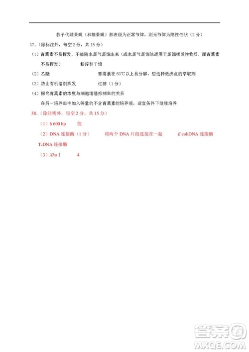 2019届四川成都高新区高三一诊理综试卷及答案 2019届四川成都高新区高三一诊理综试卷及答案