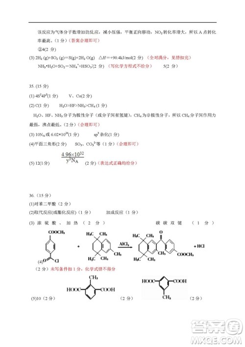 2019届四川成都高新区高三一诊理综试卷及答案 2019届四川成都高新区高三一诊理综试卷及答案