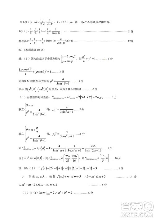 2019届四川成都高新区高三一诊数学理科答案 2019届四川成都高新区高三一诊数学理科答案