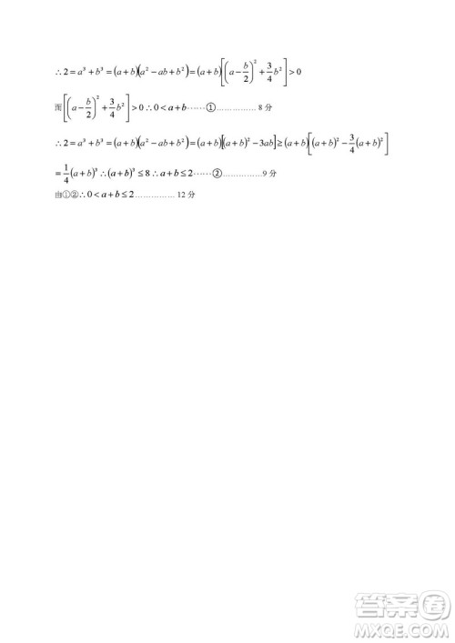 2019届四川成都高新区高三一诊数学理科答案 2019届四川成都高新区高三一诊数学理科答案