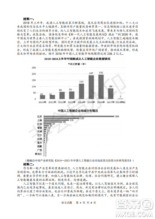 宜宾2016级高三第一次诊断测试语文试题及参考答案